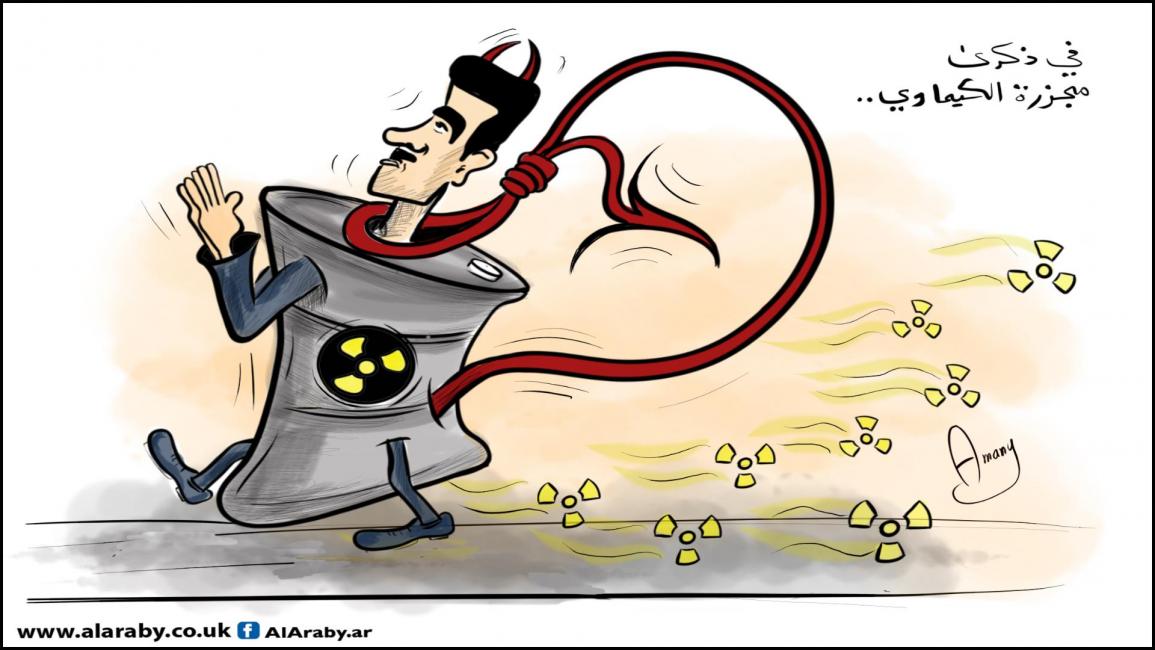 كاريكاتير بشار الكيماوي / اماني 