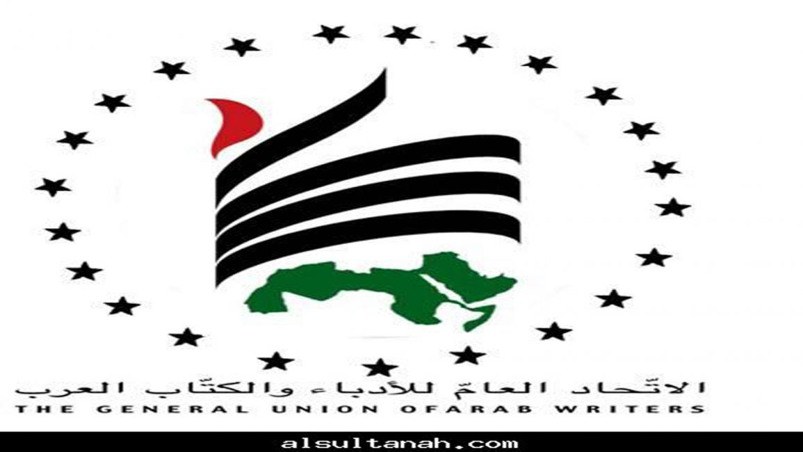 اتحاد الأدباء والكتاب العرب