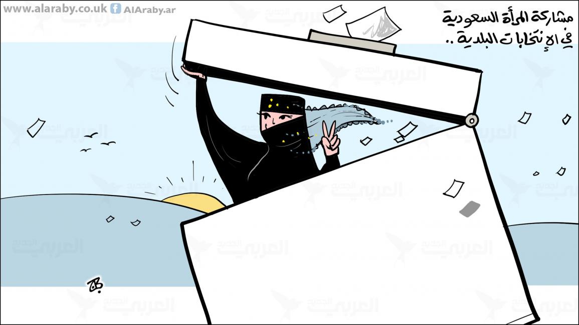 كاريكاتير المرأة السعودية / حجاج