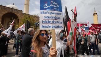 احتجاجات المودعين أمام النواب اللبناني (حسين بيضون/العربي الجديد)