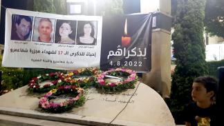 الذكرى ال17 لمجزرة شفا عمرو في الداخل الفلسطيني (ناهد درباس/العربي الجديد)