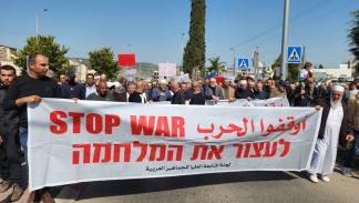 فلسطينيو الداخل في مظاهرة للتضامن مع غزة والمطالبة بوقف الحرب (فيسبوك)