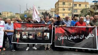 احتجاج بعد جريمة في يافة الناصرة في الداخل الفلسطيني - يونيو 2023 (إكس)