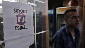 لافتة تدعو لمقاطعة إسرائيل (أحمد غرابلي/ فرانس برس)