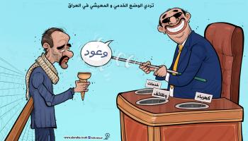 كاريكاتير وعود العراق / فهد 