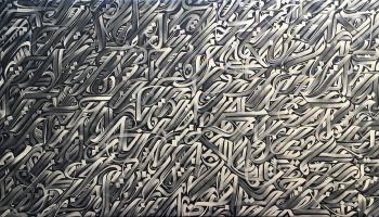 فانسون حافظ عبادي - القسم الثقافي