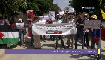 احتجاج أمام سفارة الإمارات بتونس وحرق للعلم الإسرائيلي