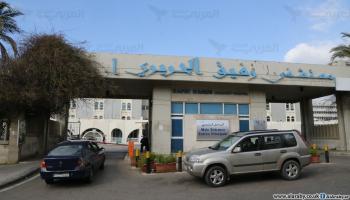 مستشفى الحريري (حسين بيضون)