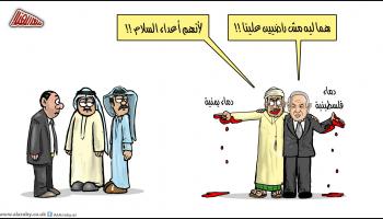 كاريكاتير التطبيع الاماراتي / مهندي