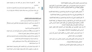 اتفاق ليبي جديد1/سياسة/العربي الجديد