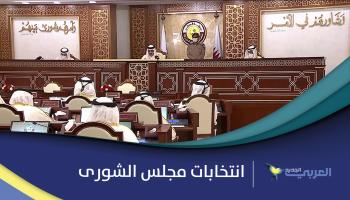 انتخابات مجلس الشورى القطري