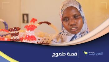 سودانية تتحدى فقدان البصر (العربي الجديد)