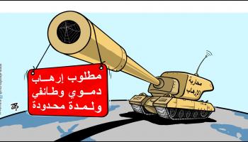 كاريكاتير مطلوب ارهاب / حجاج