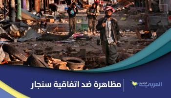 انتهاء "مهلة سنجار": بغداد تتوعد و"العمال الكردستاني" يرفض الانسحاب