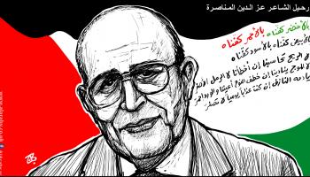 كاريكاتير عزالدين مناصرة / حجاج