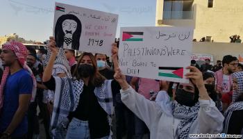 مظاهرة أمام السفارة الإسرائيلية في عمان تضامنًا مع غزة (العربي الجديد)