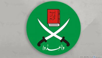 مقالات شعار الإخوان المسلمين
