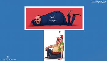 كاريكاتير لبنان طريق - فهد 