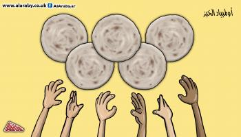 كاريكاتير لقمة الخبز / سعد