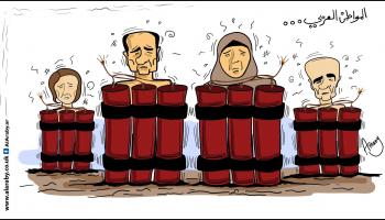 كاريكاتير المواطن العربي / اماني