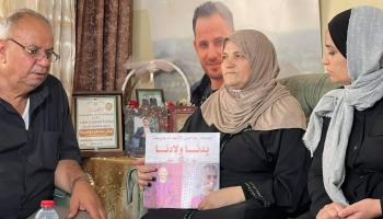 عائلة بلال رواجبة الشهيد الفلسطيني المفقود (العربي الجديد)