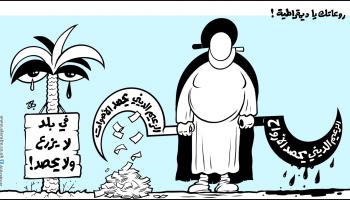 كاريكاتير روعاتك يا ديمقراطية / حجاج