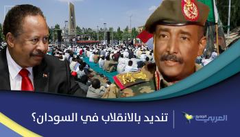 تنديد بالانقلاب في السودان؟