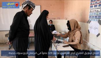 افتتاح صناديق الاقتراع أمام العراقيين، لاختيار 329 عضواً في البرلمان لأربع سنوات جديدة