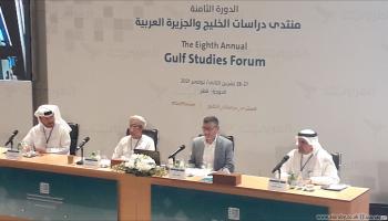 الجلسة الافتتاحية لمنتدى الخليج والجزيرة العربية الثامن (العربي الجديد)