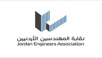 نقابة المهندسين الأردنيين