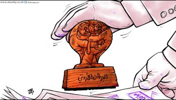 كاريكاتير البرلمان الاردني/ حجاج