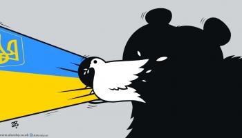 كاريكاتير اوكرانيا روسيا / حجاج