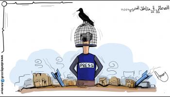 كاريكاتير الصحافي والحرب / اماني 