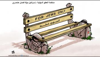 كاريكاتير امنستي اسرائيل / حجاج