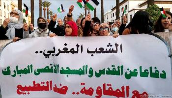 مظاهرة في المغرب ضد التطبيع
