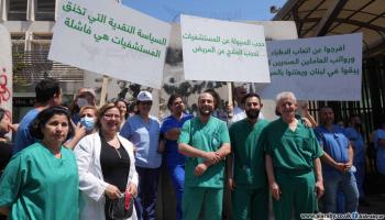 تحرك الأطباء وأصحاب المستشفيات الخاصة أمام مصرف لبنان 1 (حسين بيضون)