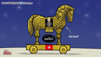 كاريكاتير حصان طروادة / المهندي 
