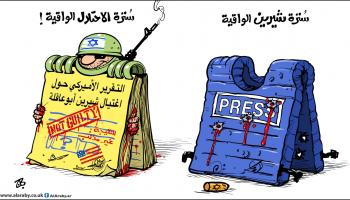 كاريكاتير غير جاهز للنشر شيرين ابو عاقلة / حجاج