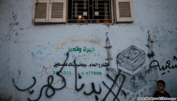 فلسطينيون في غزة وسط العدوان الإسرائيلي 2022 (محمد الحجار)