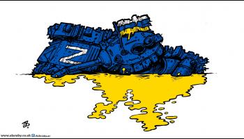 كاريكاتير مستنقع حرب اوكرانيا / حجاج