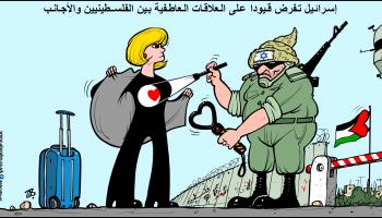 كاريكاتير اسرائيل تفرض قيود عاطفية / حجاج