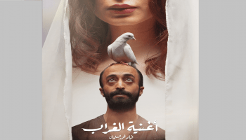 فيلم "أغنية الغراب" السعودي من إخراج محمد السلمان (فيسبوك)
