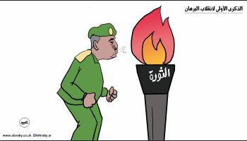 كاريكاتير انقلاب البرهان والثورة / عبيد 