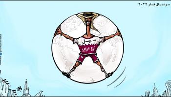 كاريكاتير مونديال قطر / حجاج