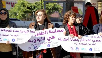 وقفة فلسطينية مطالبة برفع سن الحضانة في رام الله 2 (العربي الجديد)