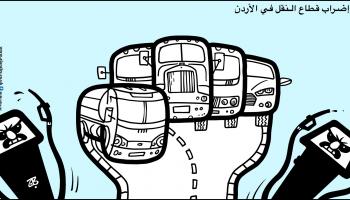 كاريكاتير اضراب النقل الاردن / حجاج