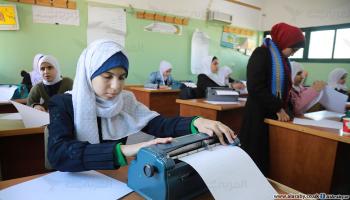 مدرسة لتعليم الطلبة المكفوفين في قطاع غزة (عبد الحكيم أبو رياش)
