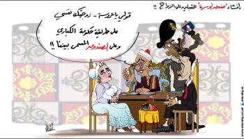 كاريكاتير غير جاهز للنشر صندوق الاسرة / نجم 
