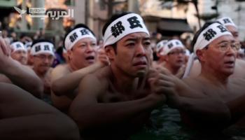 لتطهير أرواحهم.. يابانيون يصلّون في حمام مملوء بكتل الثلج