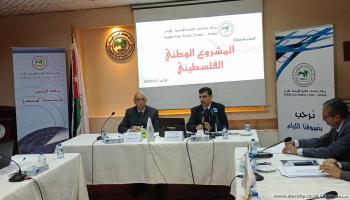 مؤتمر للإعلان عن وثيقة "المشروع الوطني الفلسطيني" في عمان (العربي الجديد)